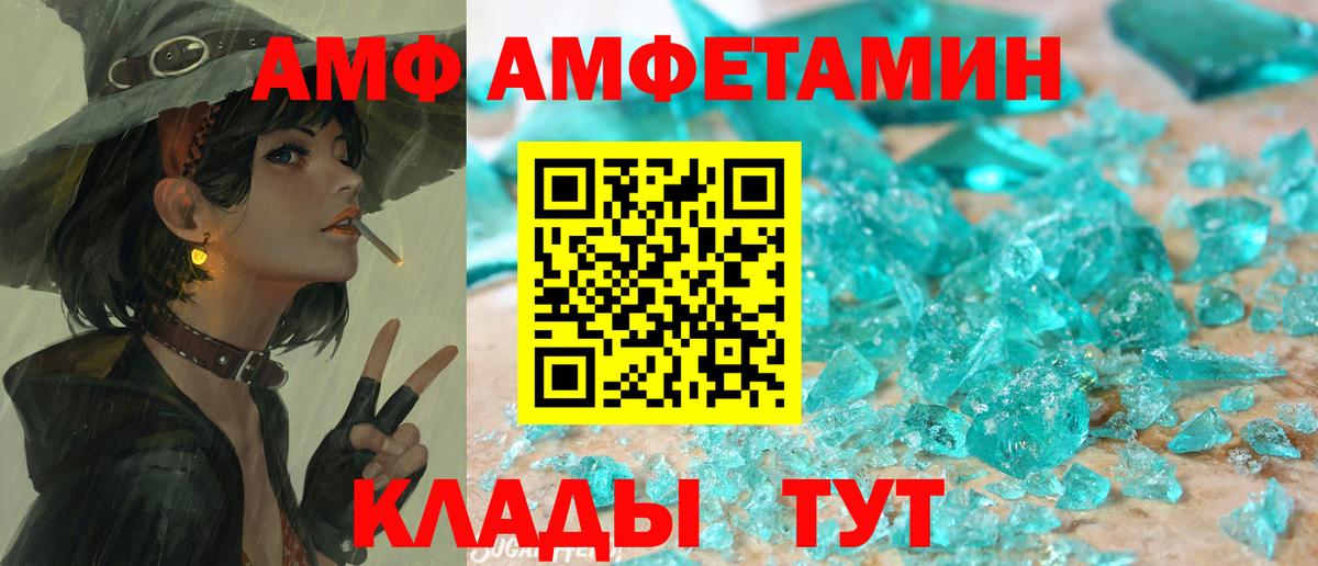 Вязьма  Амфетамин  Вход с VPN  АМФ Premium 