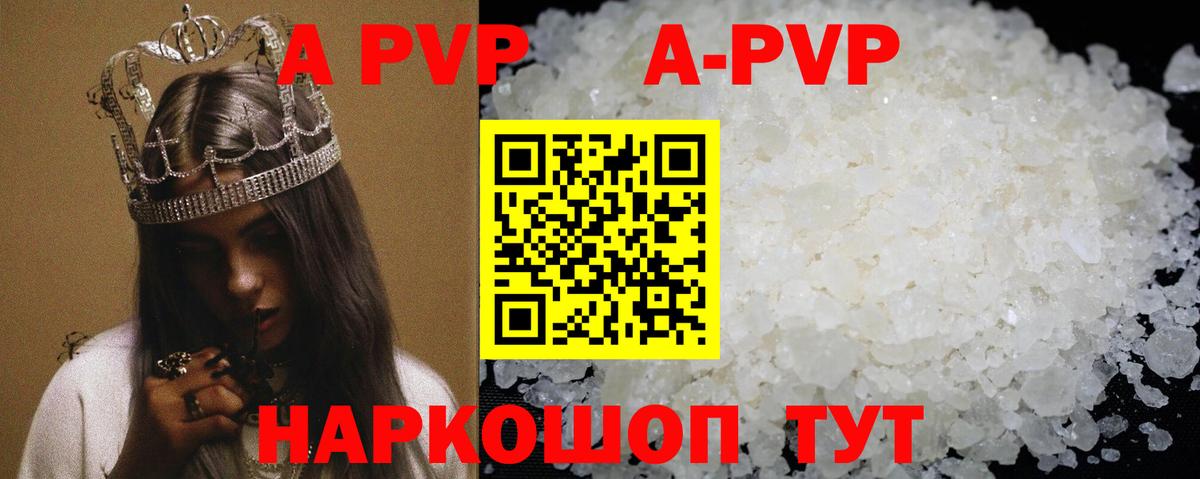 Альфа ПВП Crystall  купить закладку  Вязьма  Вход с VPN  Alpha PVP Соль 