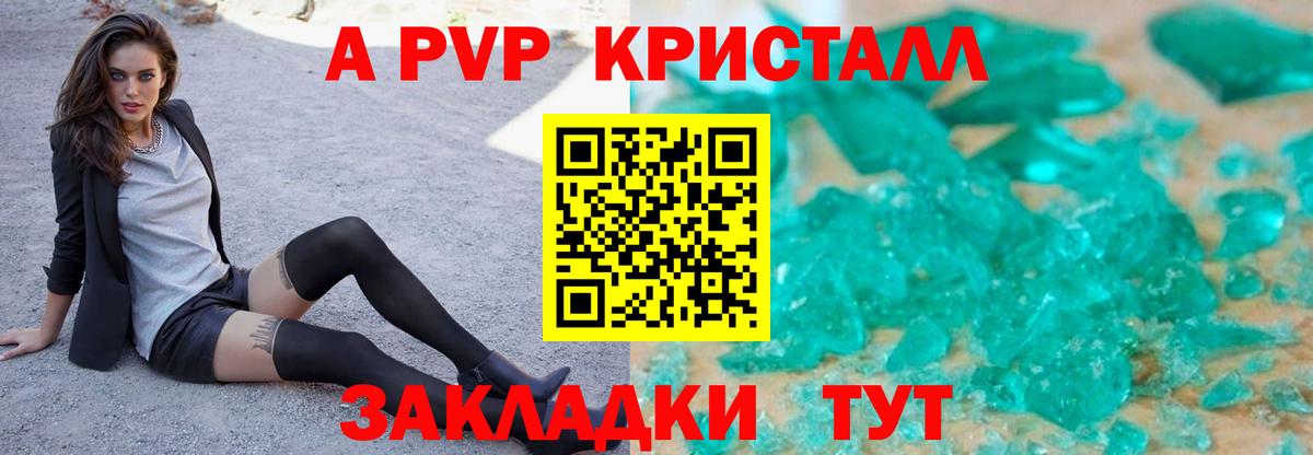 Alpha PVP СК Вязьма