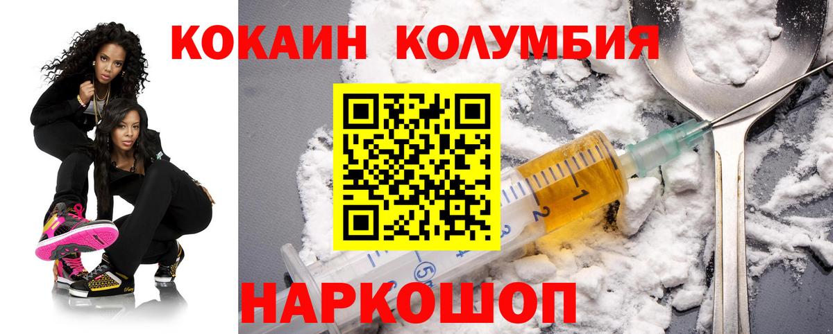 КОКАИН FishScale Вязьма