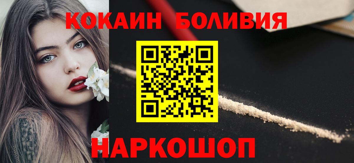 Вязьма  КОКАИН  КОКАИН 97%  Вход с VPN  COCAIN Колумбийский 