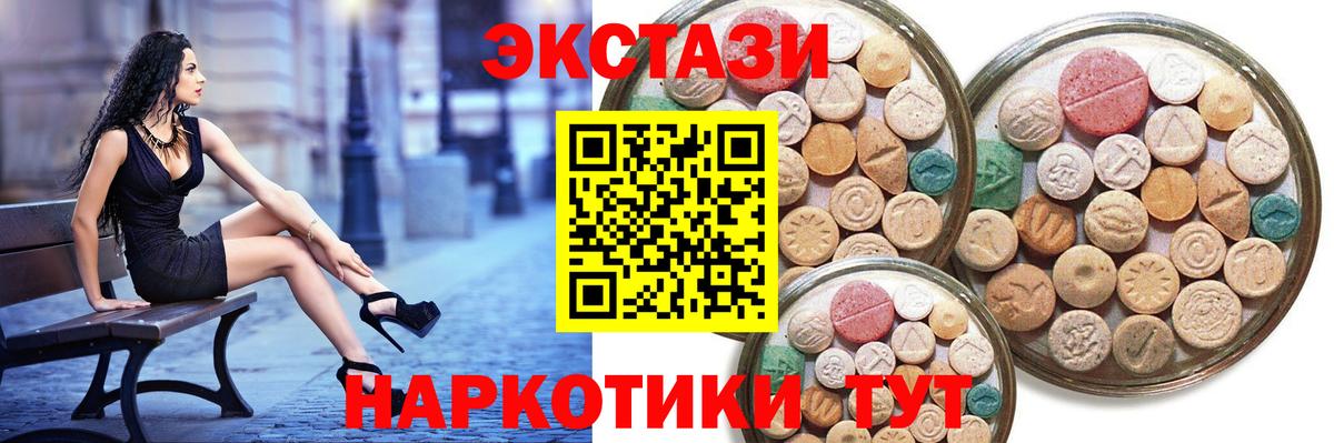Вязьма  Ecstasy DUBAI  Вход с VPN  ЭКСТАЗИ  Экстази бентли 
