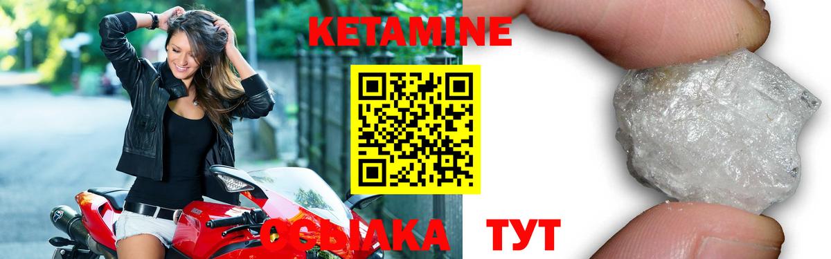 КЕТАМИН ketamine Вязьма