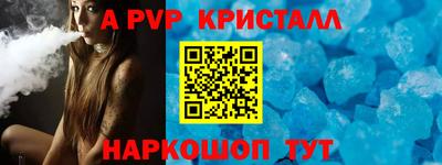 ALPHA-PVP Сертолово