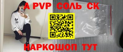 ALPHA-PVP Сертолово
