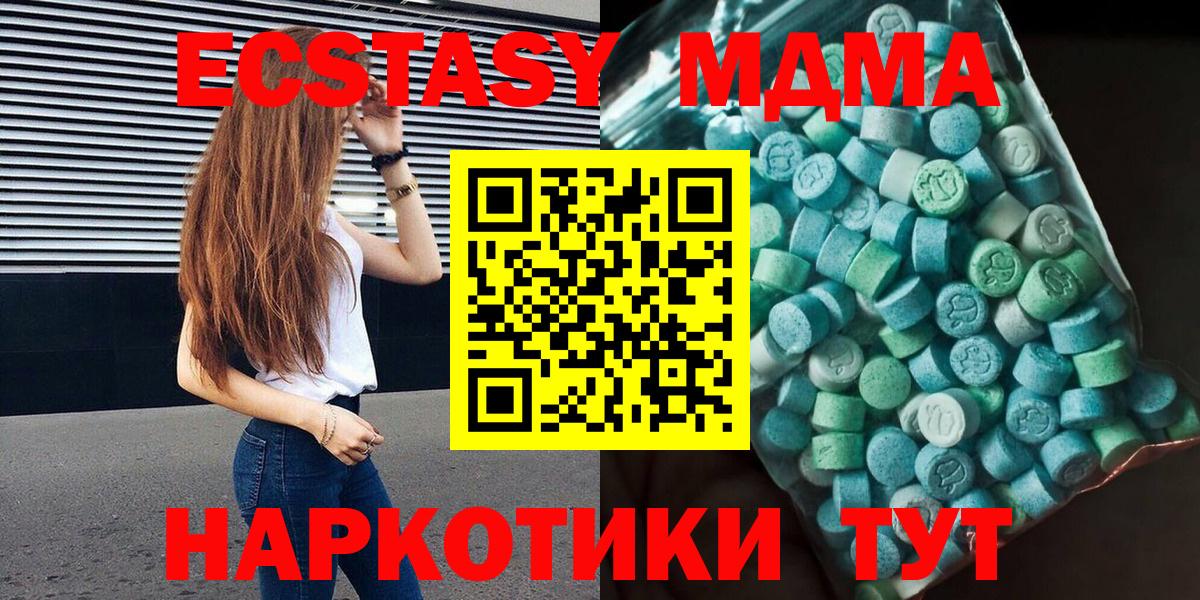 МДМА молли  Вход с VPN  МДМА VHQ  Вязьма 