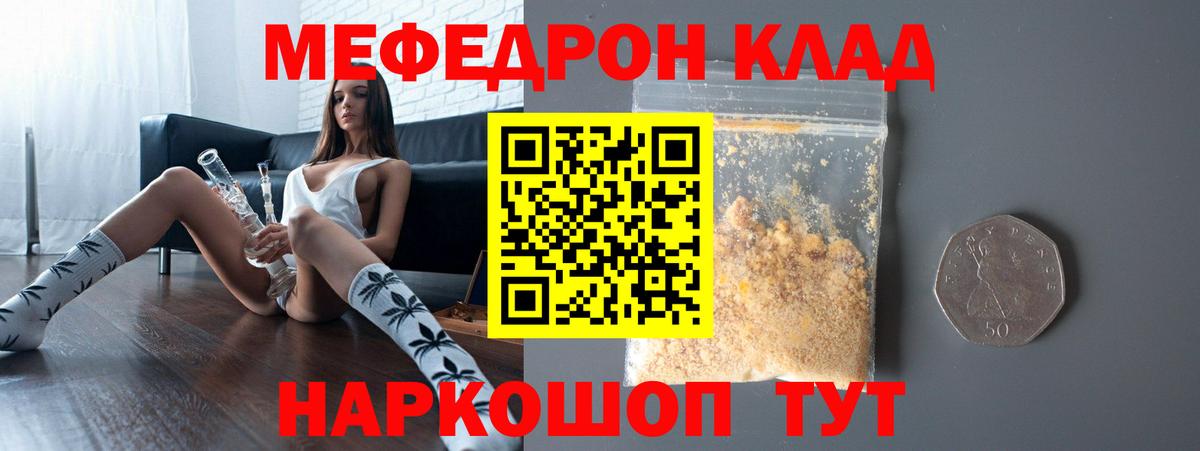 закладка  Вход с VPN  Мефедрон кристаллы  Меф  Меф мука  Вязьма  Меф 