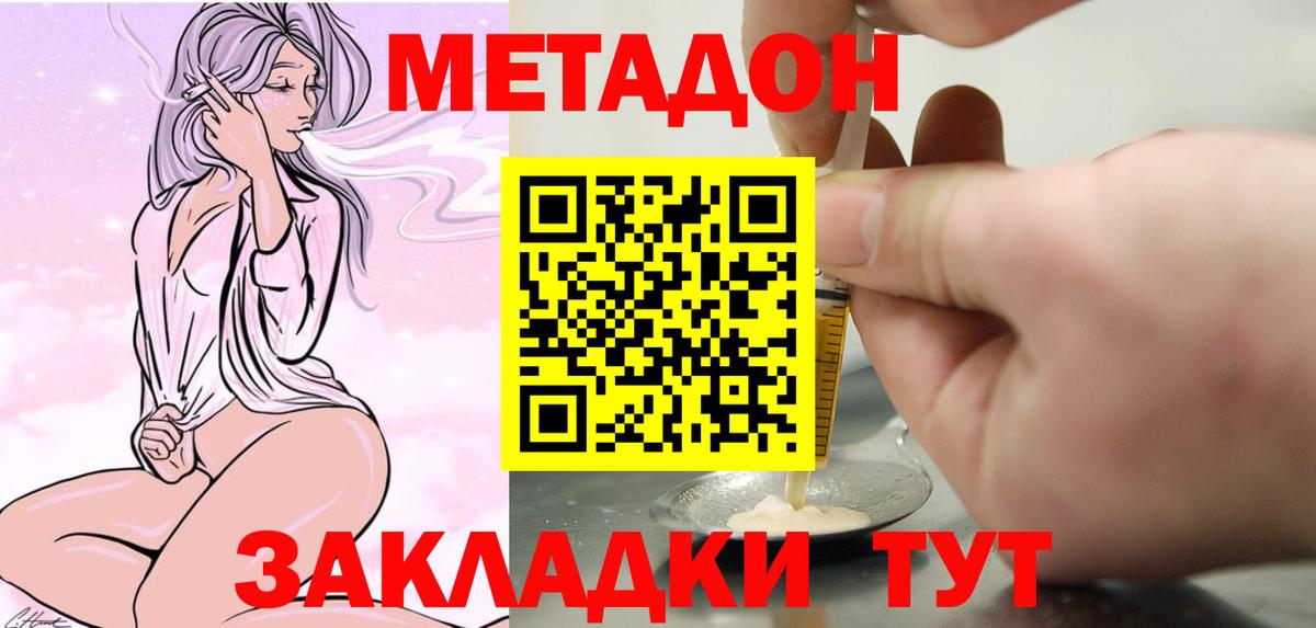 ОМГ ОМГ вход  МЕТАДОН мёд  Вход с VPN  Метадон VHQ  Вязьма 