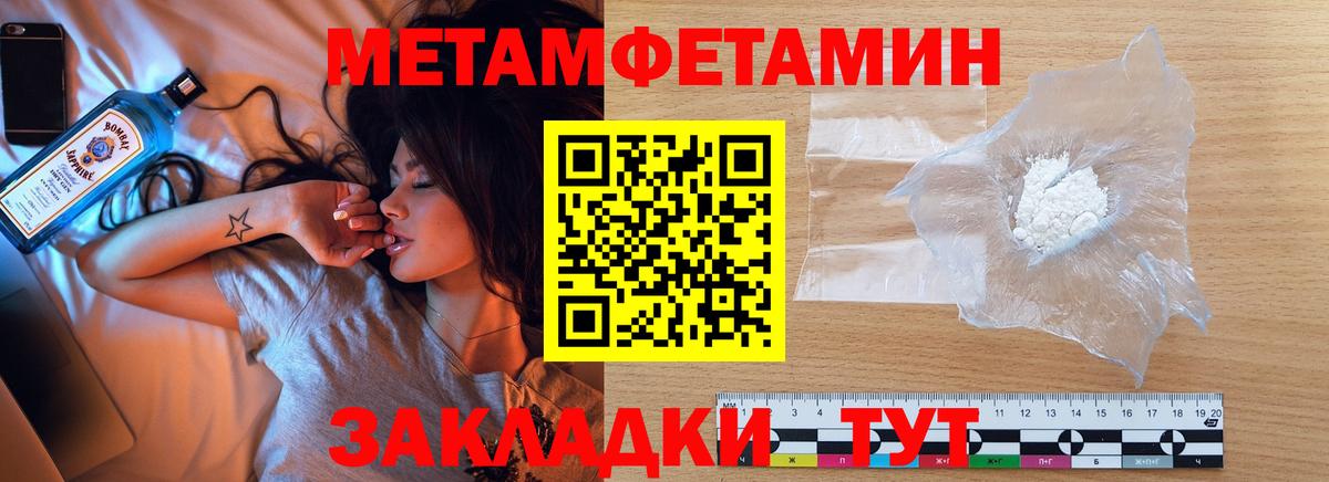 МЕТАМФЕТАМИН Methamphetamine  Вход с VPN  Вязьма 