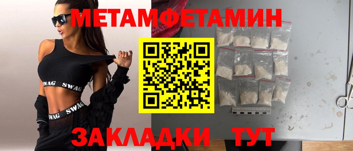 МЕТАМФЕТАМИН Декстрометамфетамин 99.9% Вязьма