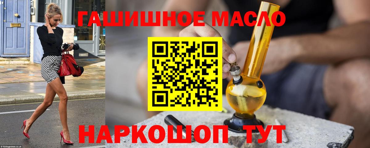закладки  ТГК THC oil  Вход с VPN  Вязьма 